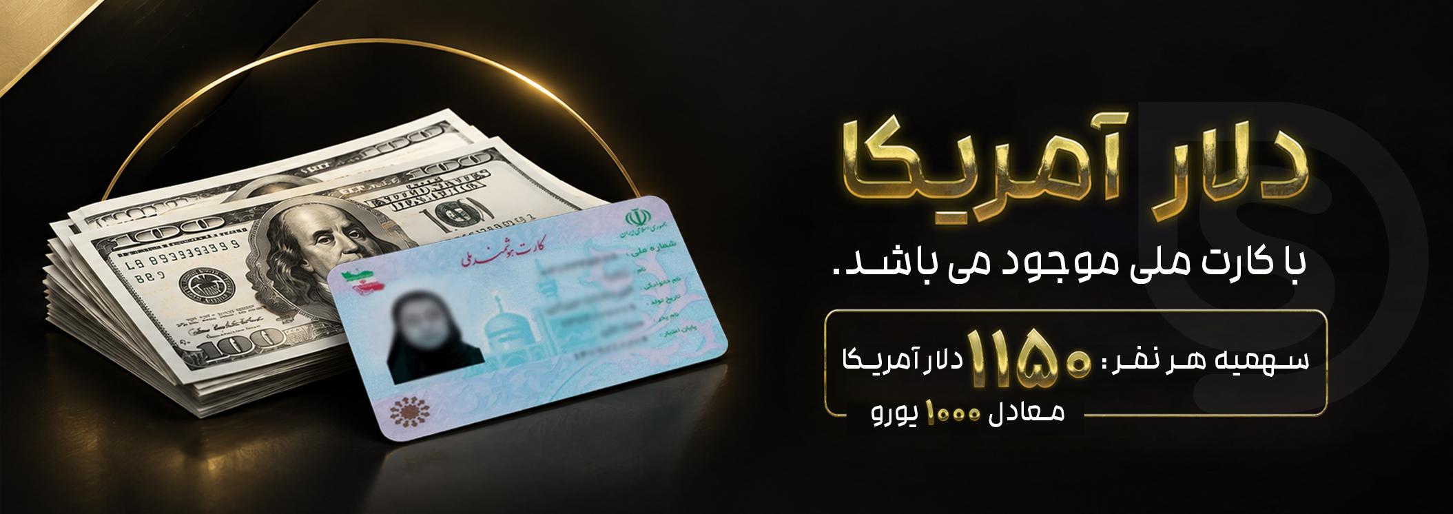 بنر صرافخانه